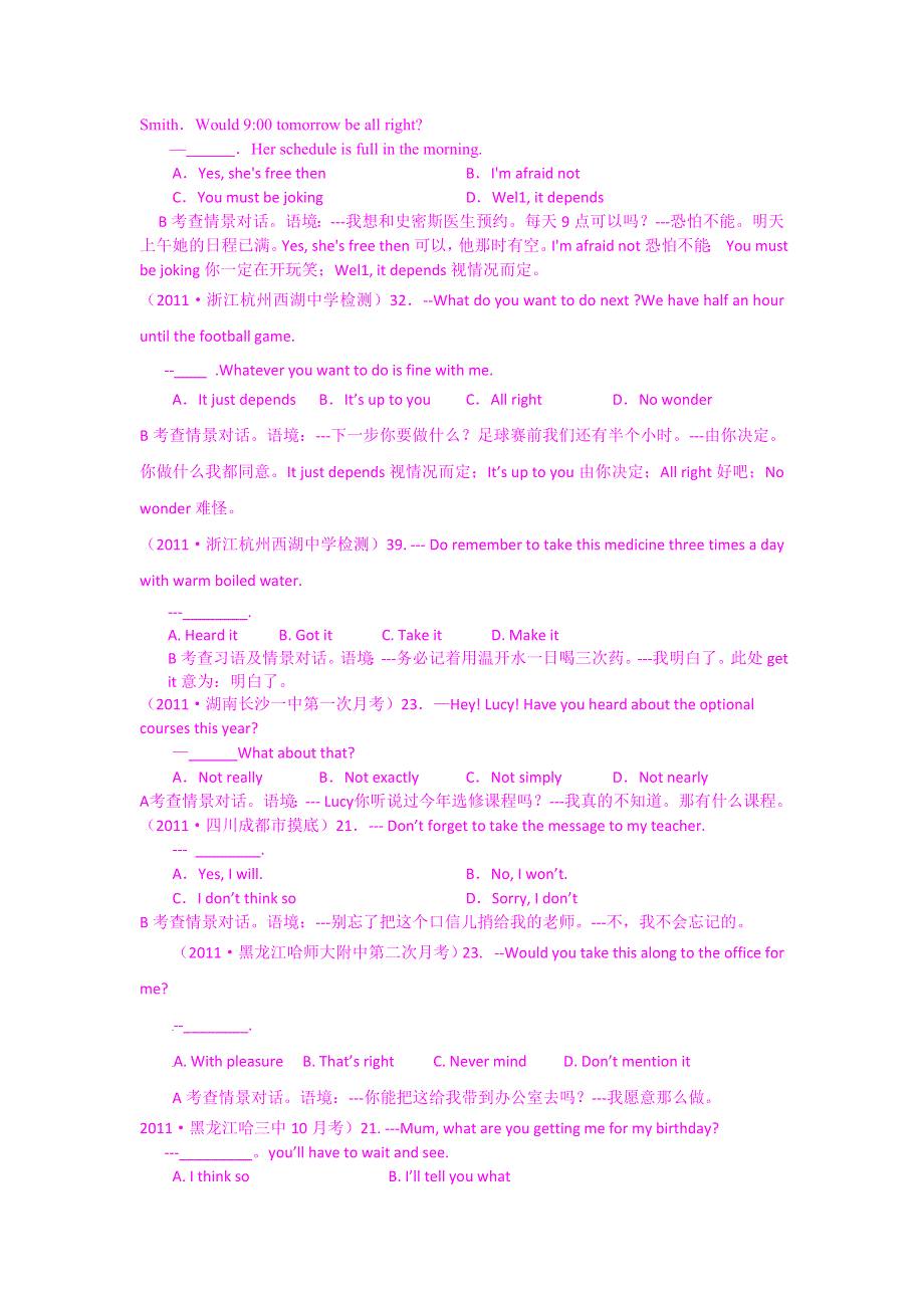 2011届高考名校英语模拟新题分类解析之情景对话.doc_第2页