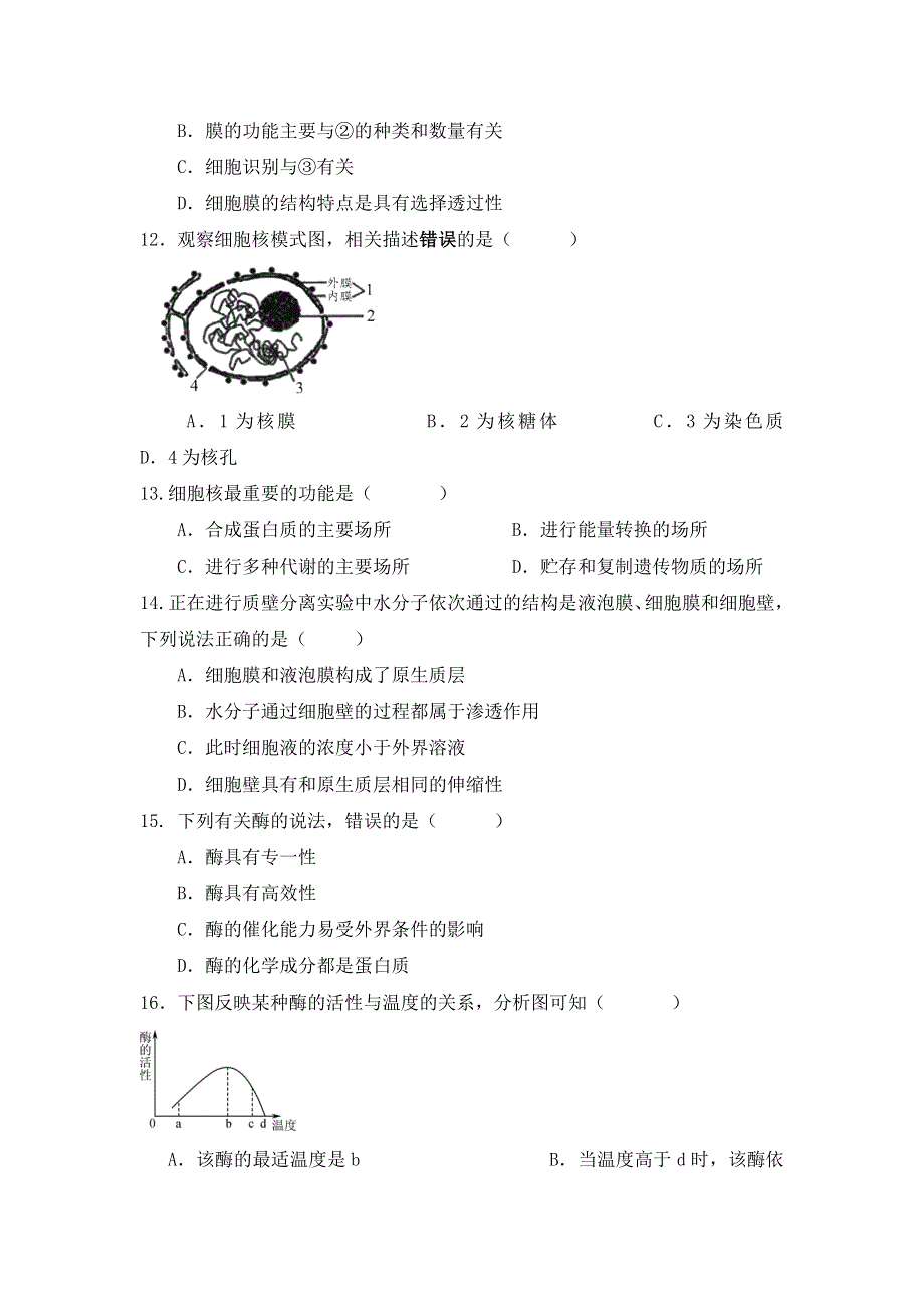 云南省景洪市第四中学2015-2016学年高一下学期期中考试生物（理）试题 WORD版缺答案.doc_第3页