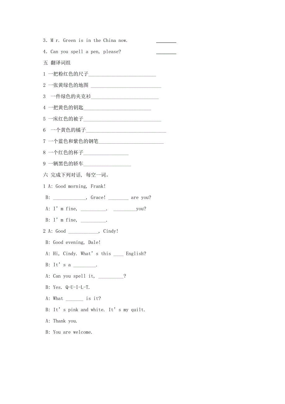 七年级英语上册 Starter Unit 3 What color is it能力检测 （新版）人教新目标版.doc_第2页