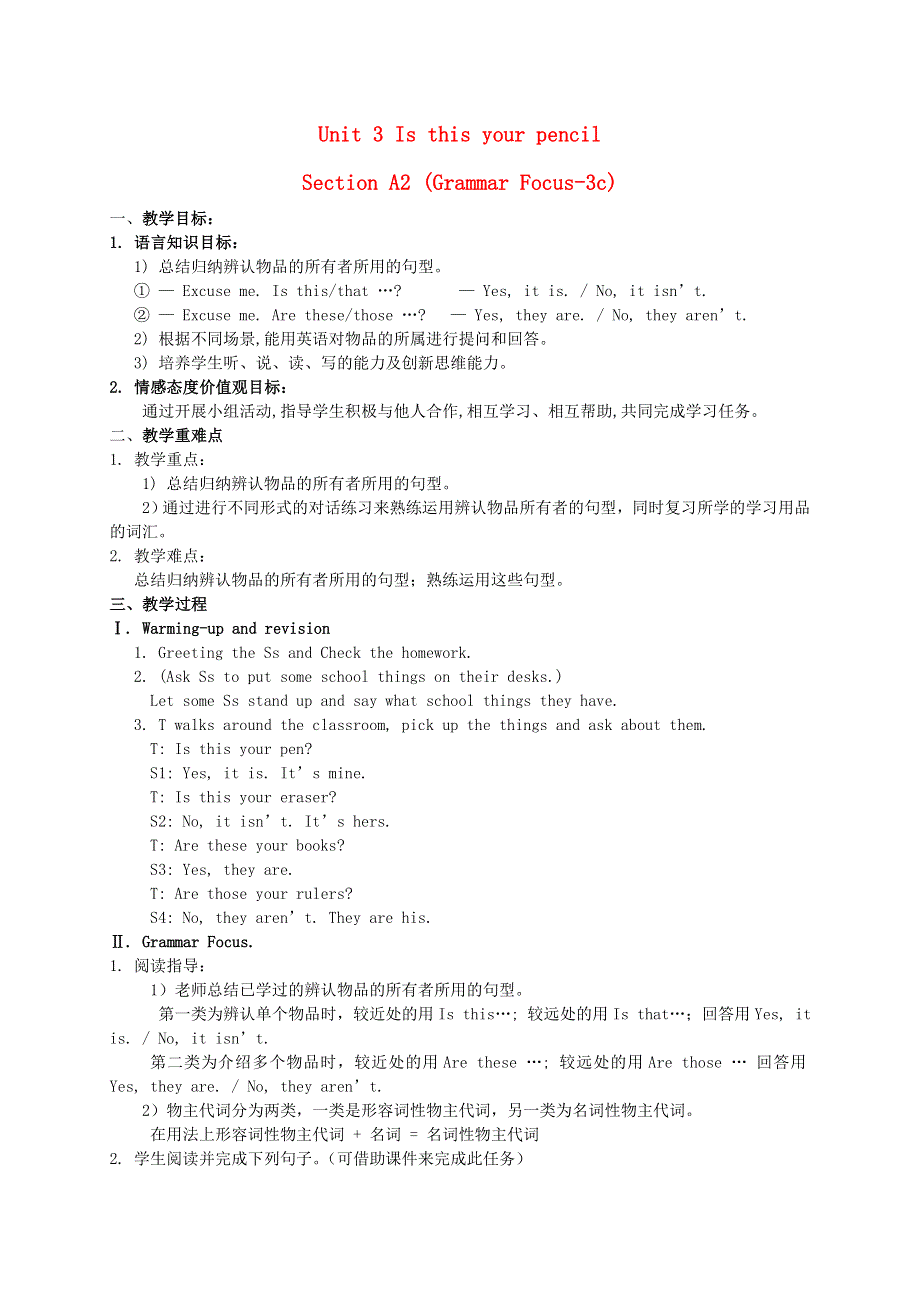 七年级英语上册 Unit 3 Is this your pencil Section A2(Grammar Focus-3c)教案（新版）人教新目标版.doc_第1页