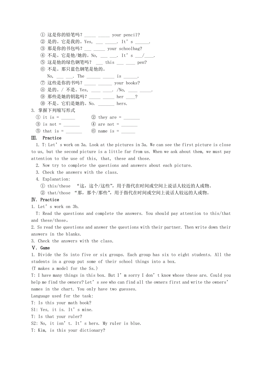 七年级英语上册 Unit 3 Is this your pencil Section A2(Grammar Focus-3c)教案（新版）人教新目标版.doc_第2页