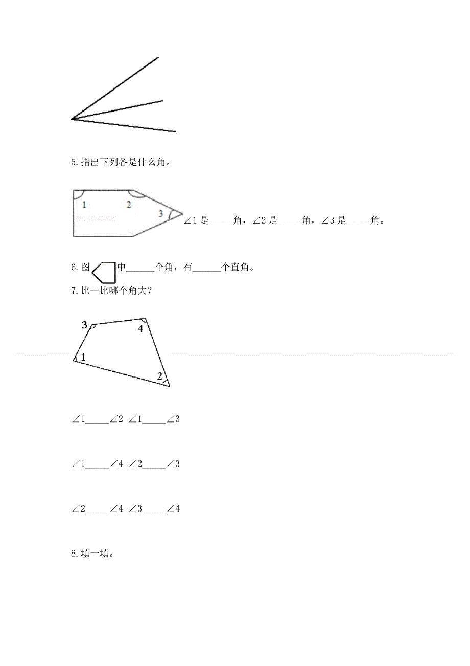 小学二年级数学角的初步认识练习题及参考答案【能力提升】.docx_第3页