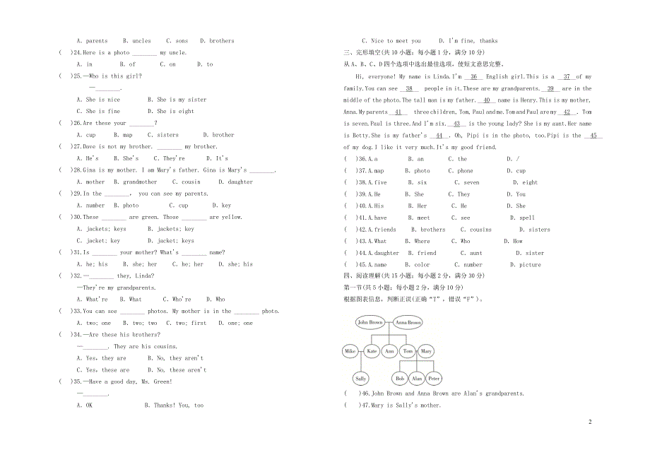 七年级英语上册 Unit 2 This is my sister单元测试卷 （新版）人教新目标版.doc_第2页