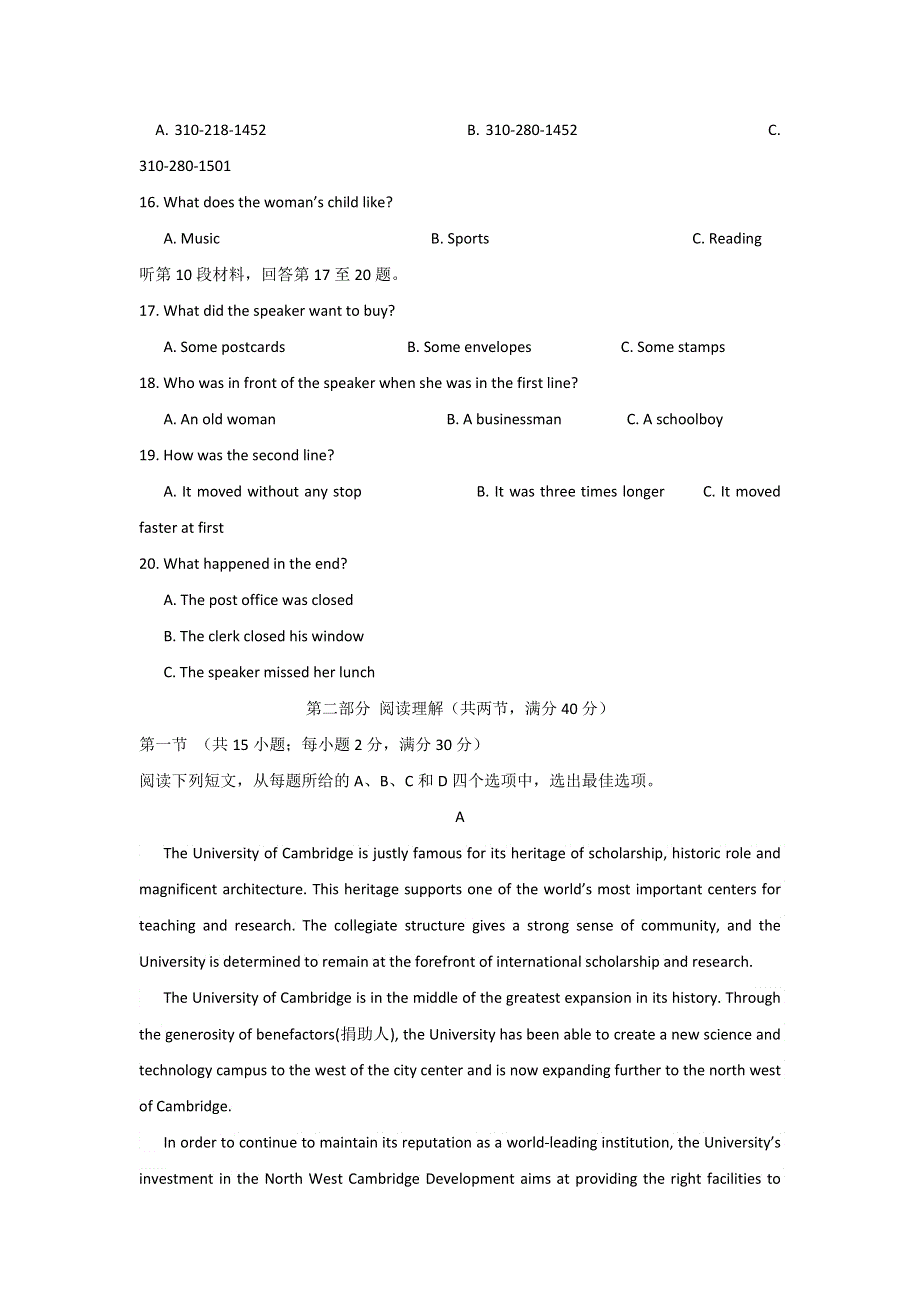 四川省南充市2017届高三第二次高考适应性考试英语试题 WORD版含答案.doc_第3页