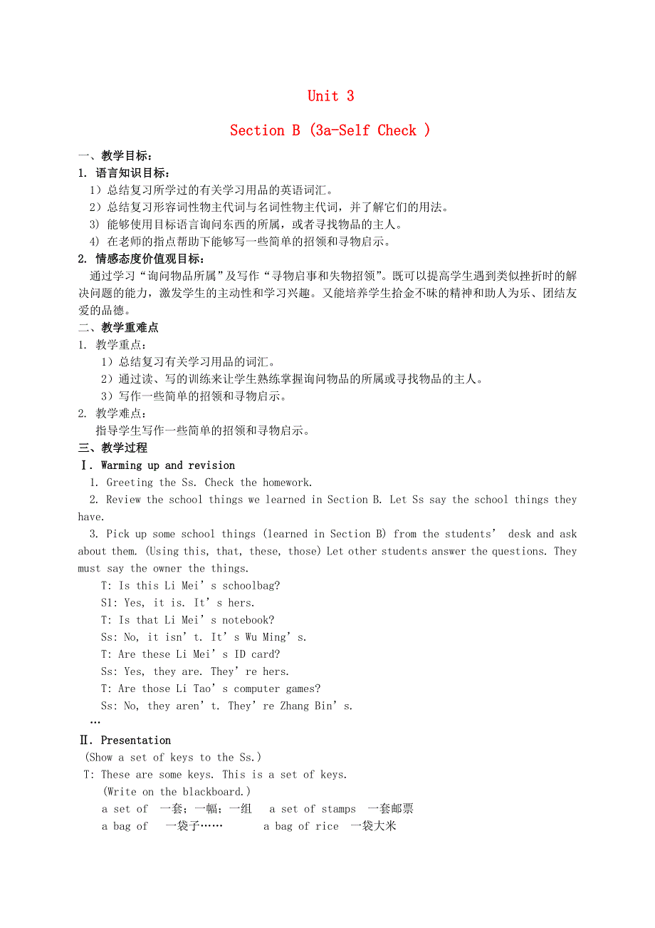 七年级英语上册 Unit 3 Is this your pencil Section B2 (3a-Self Check)教案（新版）人教新目标版.doc_第1页