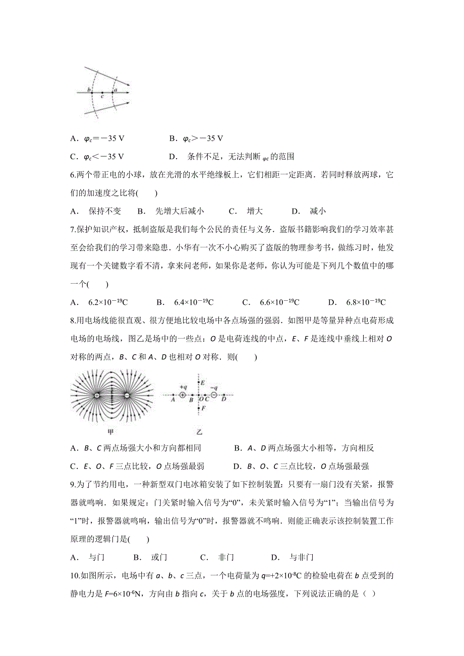 云南省景谷县第一中学2019-2020学年高二上学期10月月考物理试题 WORD版含答案.doc_第2页