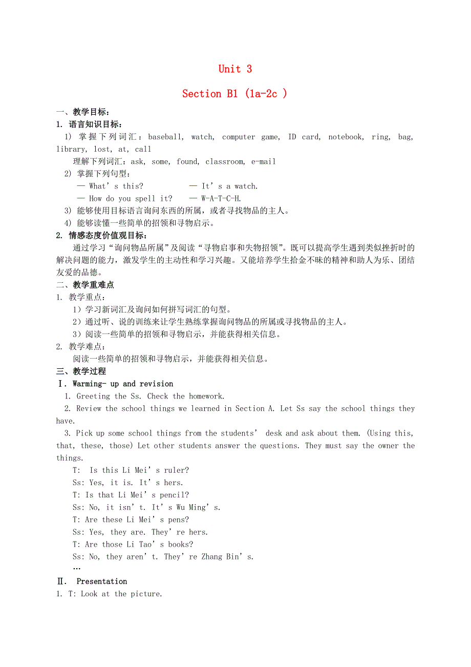 七年级英语上册 Unit 3 Is this your pencil Section B1(1a-2c)教案（新版）人教新目标版.doc_第1页