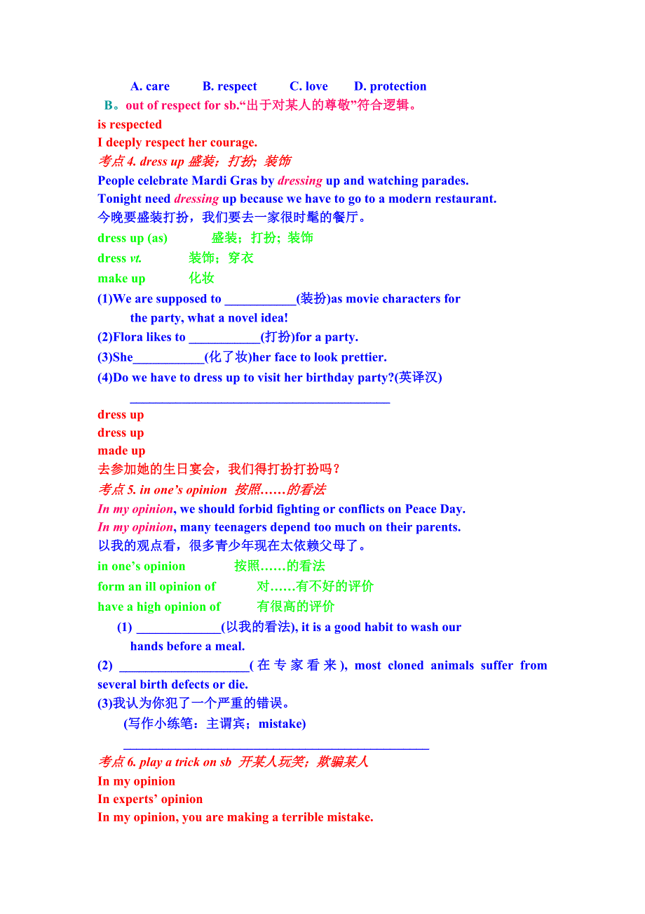 2011届高考英语一轮复习精品学案：UNIT 14 FESTIVALS（新人教）.doc_第3页