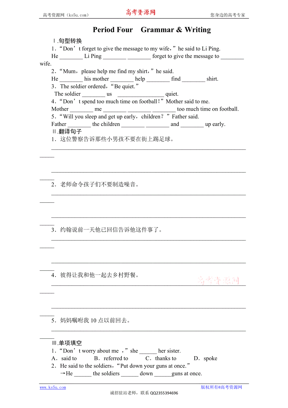 《创新设计-课堂讲义》2016-2017学年高中英语（人教版必修一）课时作业：UNIT 2 ENGLISH AROUND THE WORLD　第4课时 WORD版含解析.doc_第1页