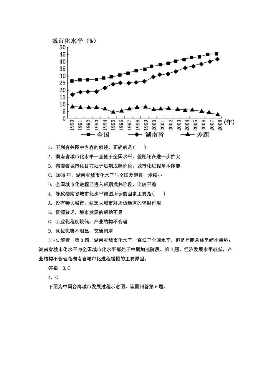 2013届一轮复习思维训练 6.doc_第2页