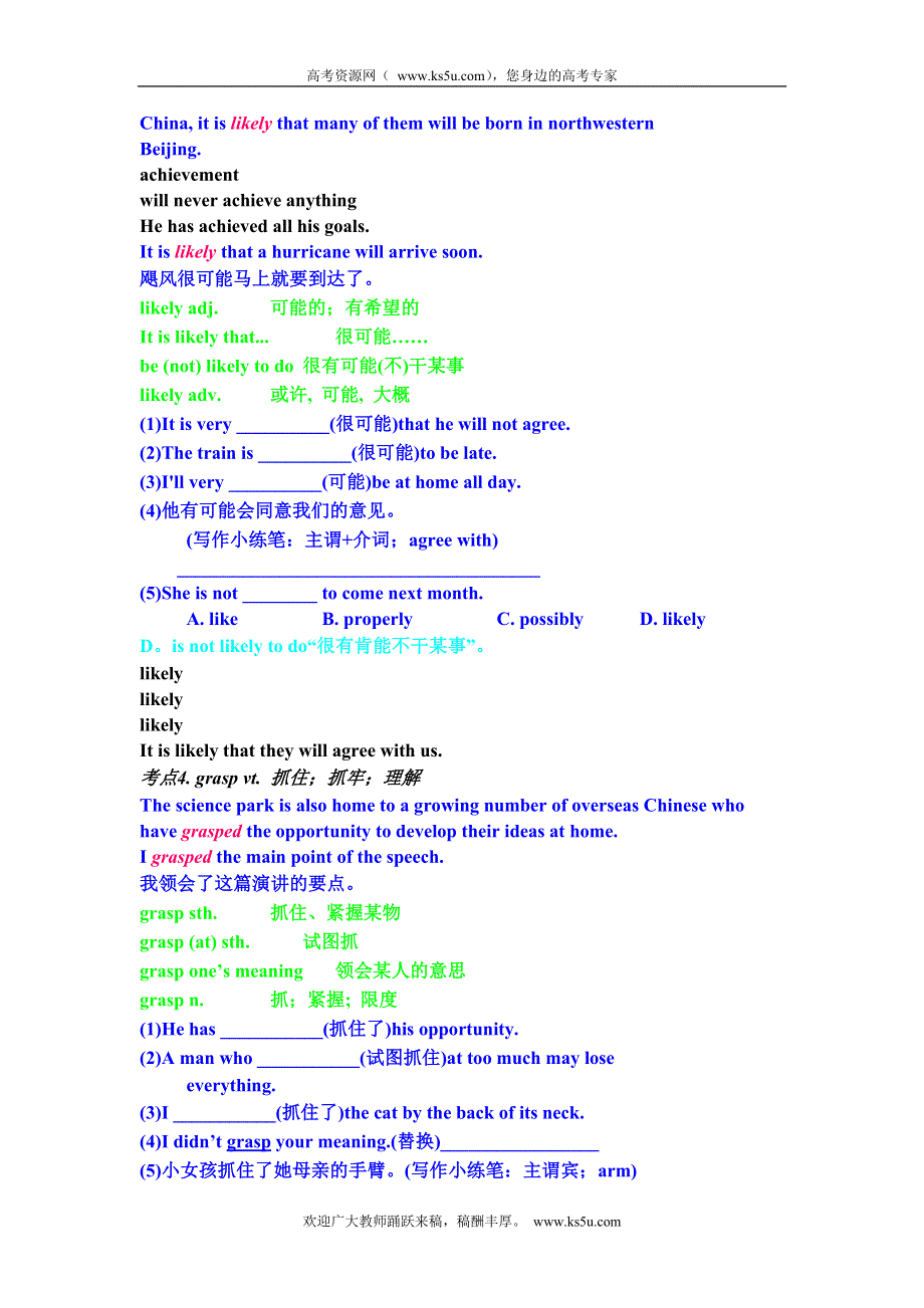 2011届高考英语一轮复习精品学案： UNIT 11 SCIENTIFIC ACHIEVEMENTS（新人教）.doc_第3页