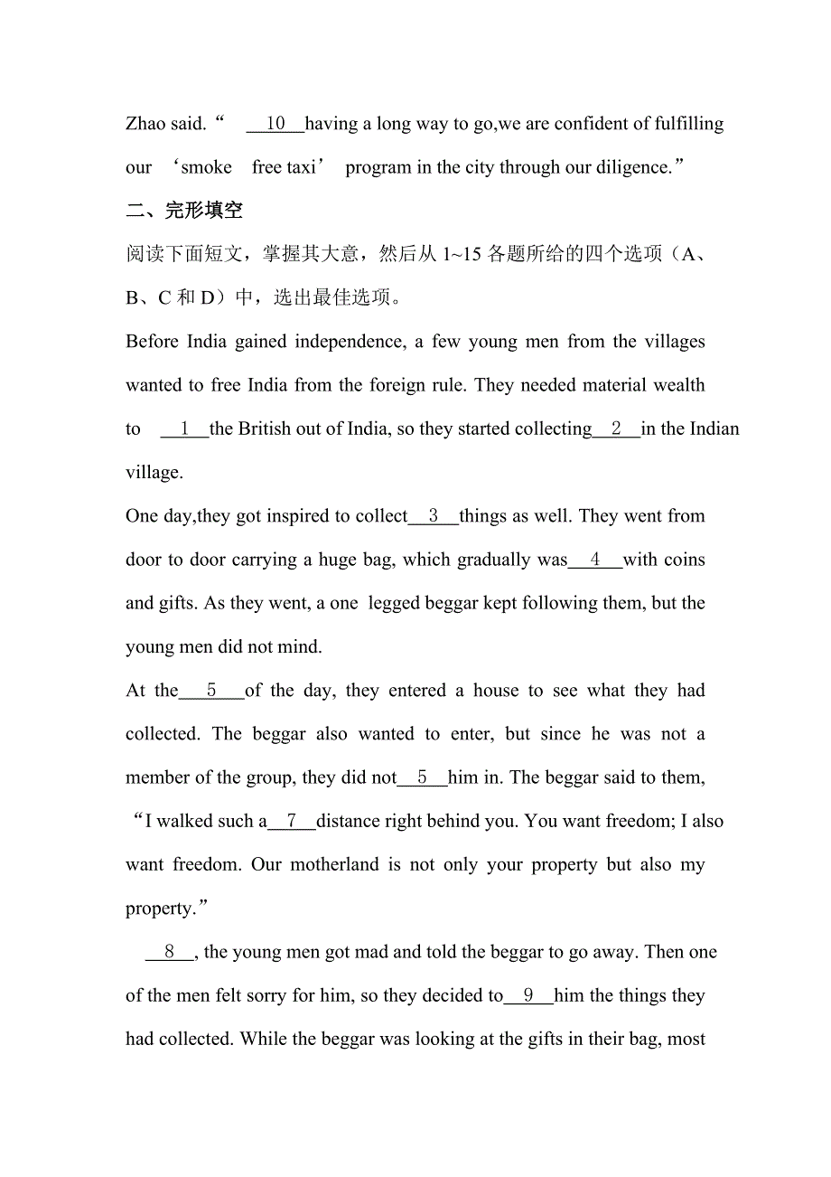 2011届高考英语一轮复习单元专题配套精练：选修7 UNIT 2.doc_第2页