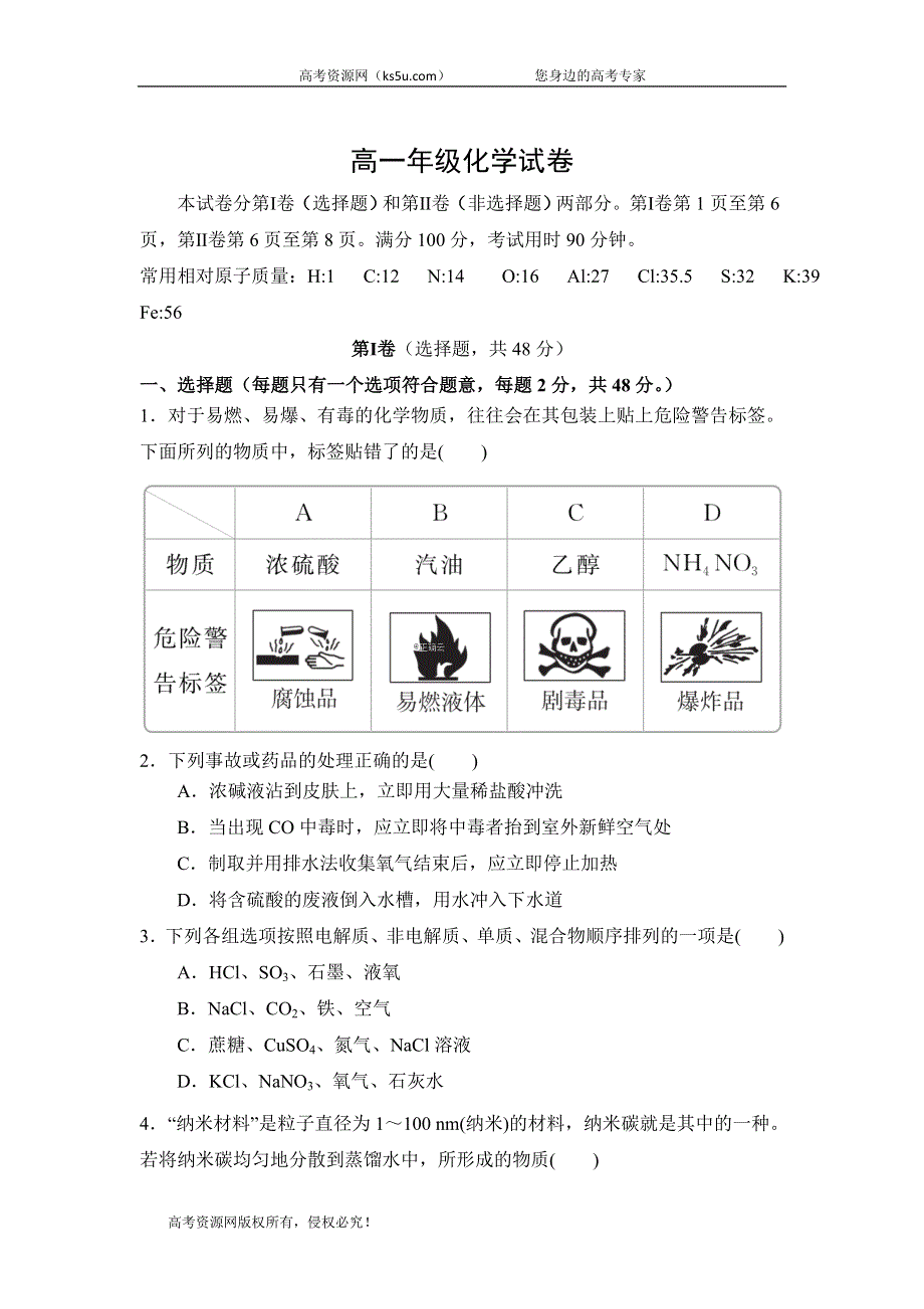 云南省曲靖市罗平县第一中学2019-2020学年高一期中考试化学试卷 WORD版含答案.doc_第1页