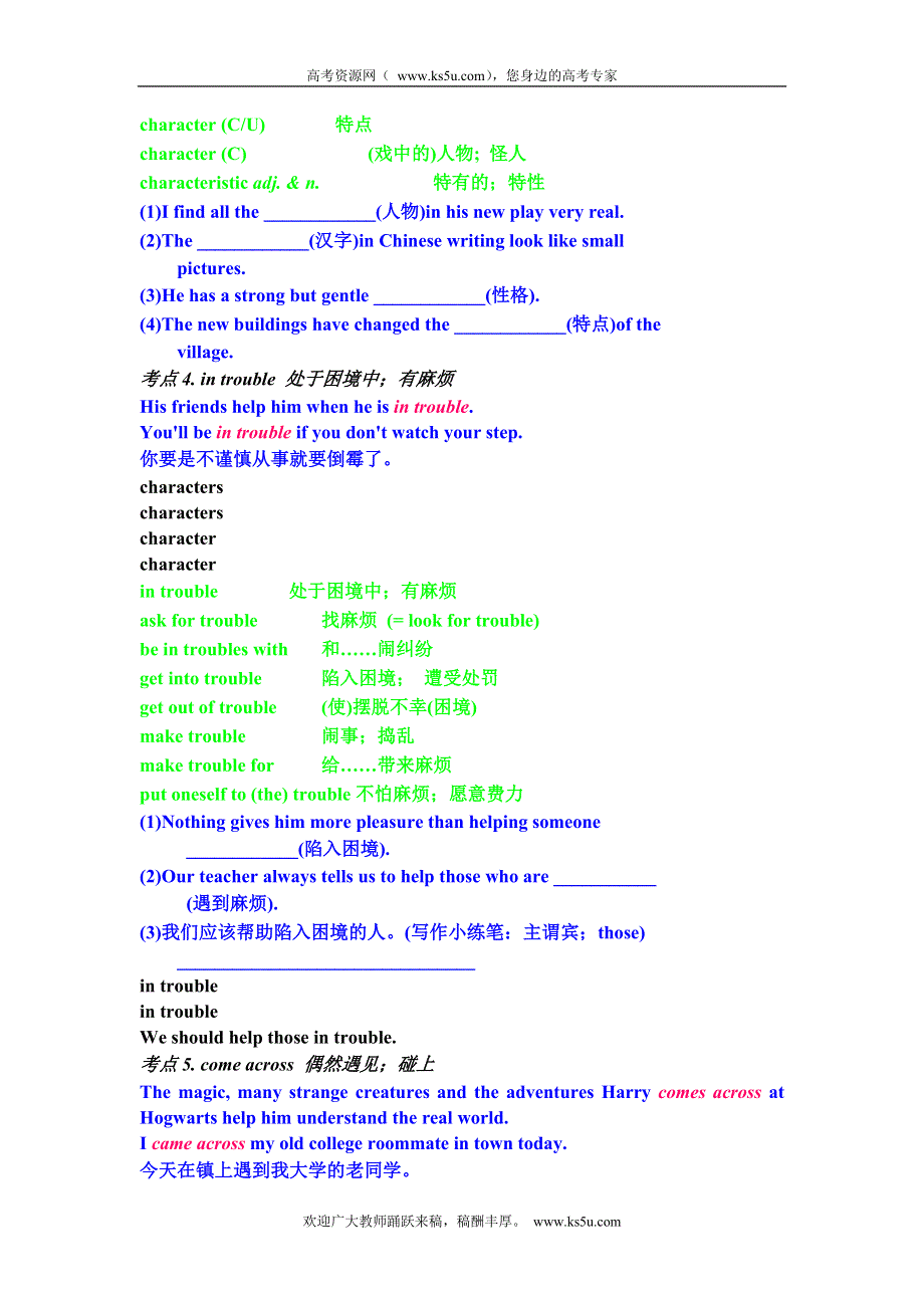 2011届高考英语一轮复习精品学案： UNIT 12 ART AND LITERATURE（新人教）.doc_第3页