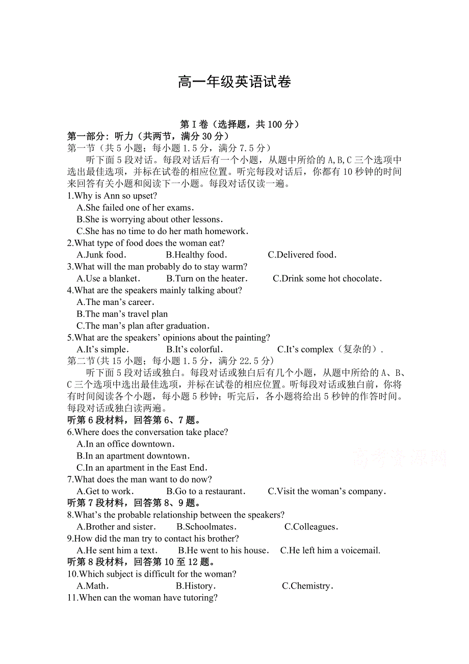 云南省曲靖市罗平县第一中学2019-2020学年高一期中考试英语试卷 WORD版含答案.doc_第1页