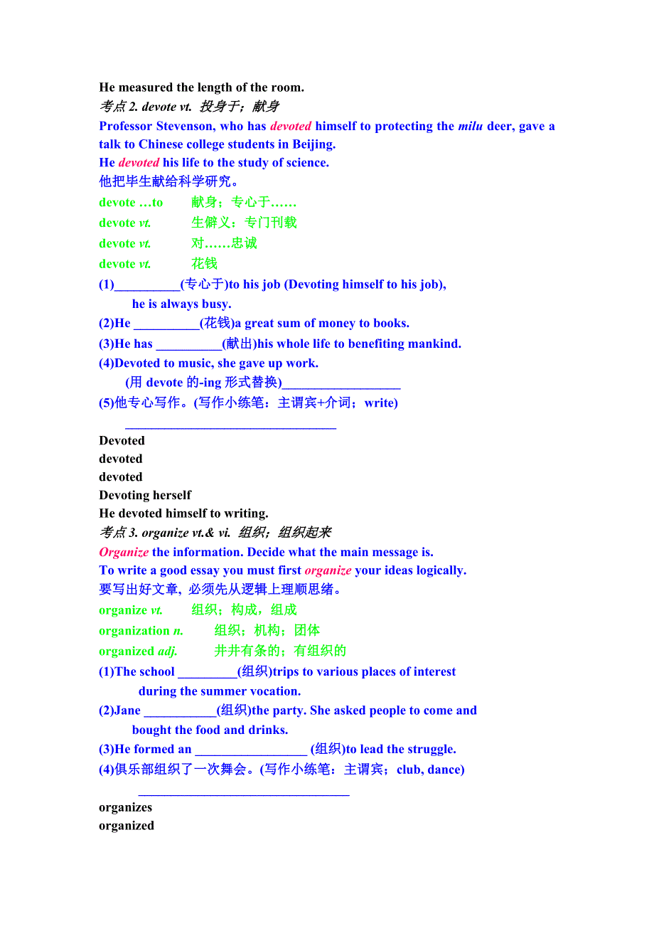 2011届高考英语一轮复习精品学案： UNIT 10 THE WORLD AROUND US（新人教）.doc_第2页