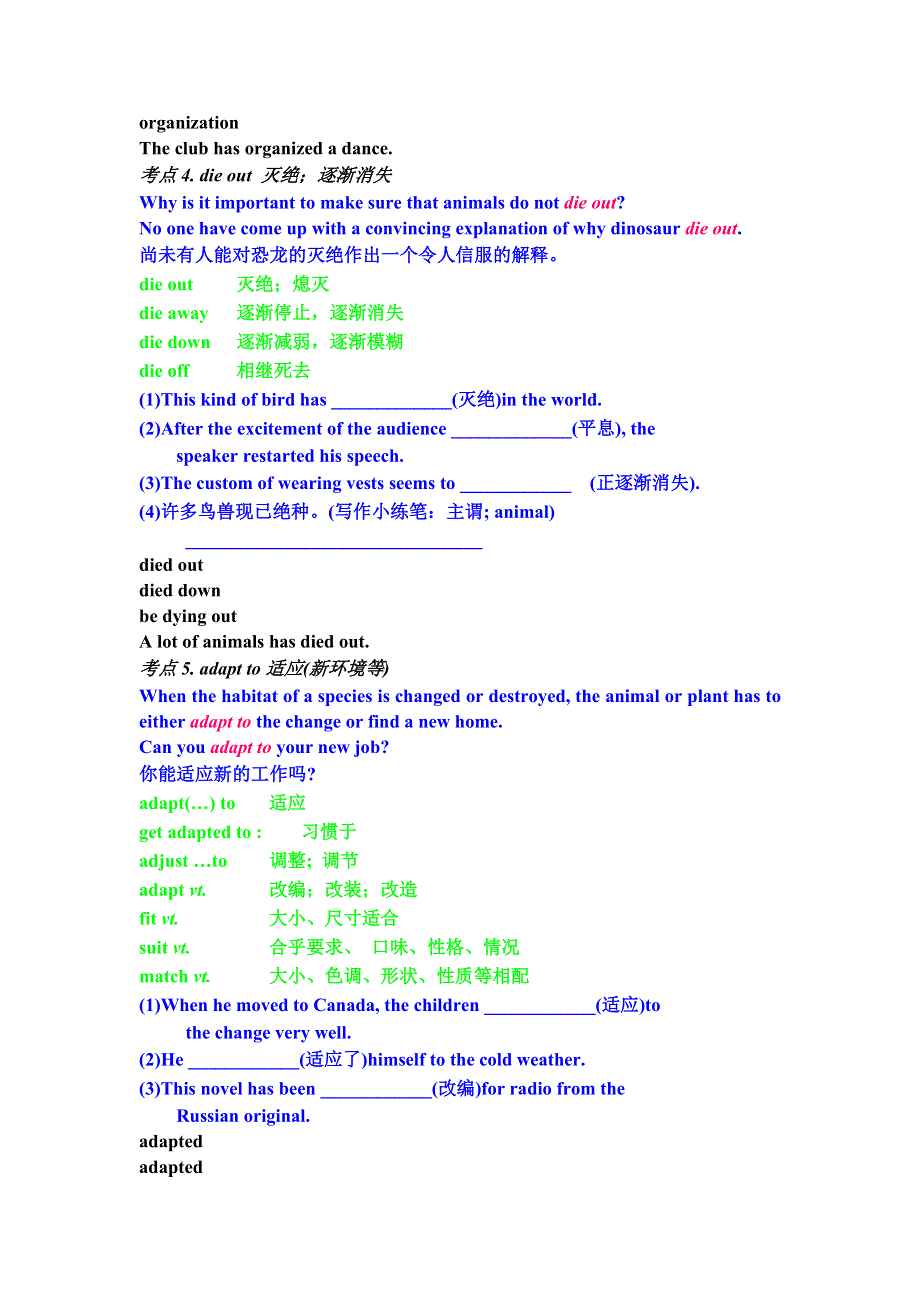 2011届高考英语一轮复习精品学案： UNIT 10 THE WORLD AROUND US（新人教）.doc_第3页