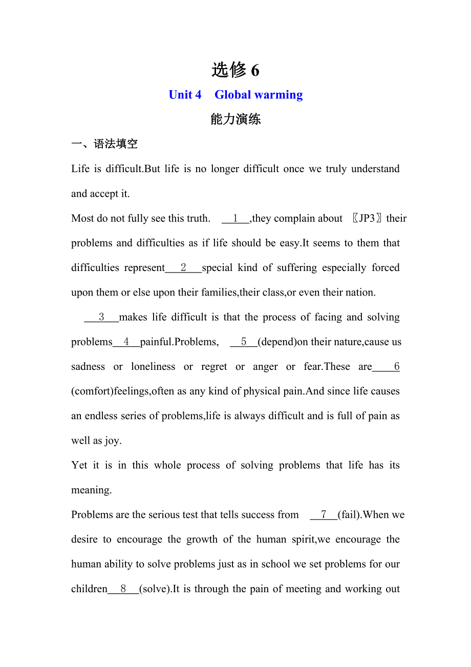 2011届高考英语一轮复习单元专题配套精练：选修6 UNIT 4.doc_第1页