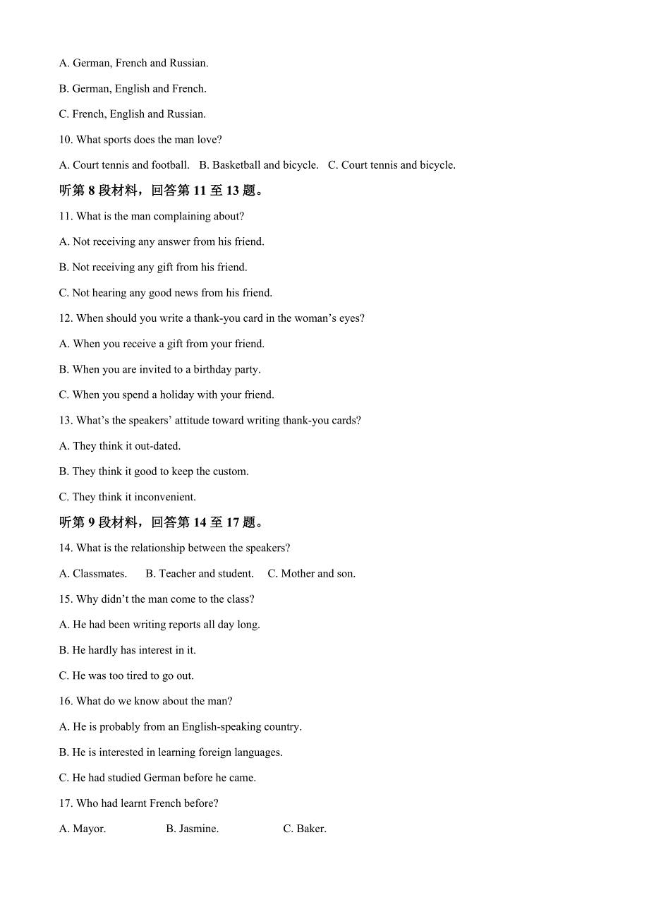 四川省南充高中2021届高三第二次月考英语试题 WORD版含解析.doc_第2页