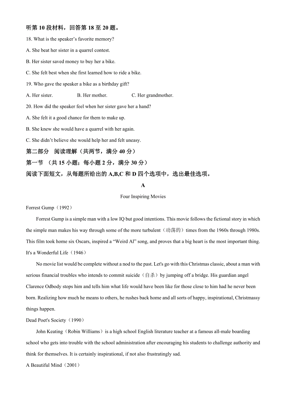 四川省南充高中2021届高三第二次月考英语试题 WORD版含解析.doc_第3页