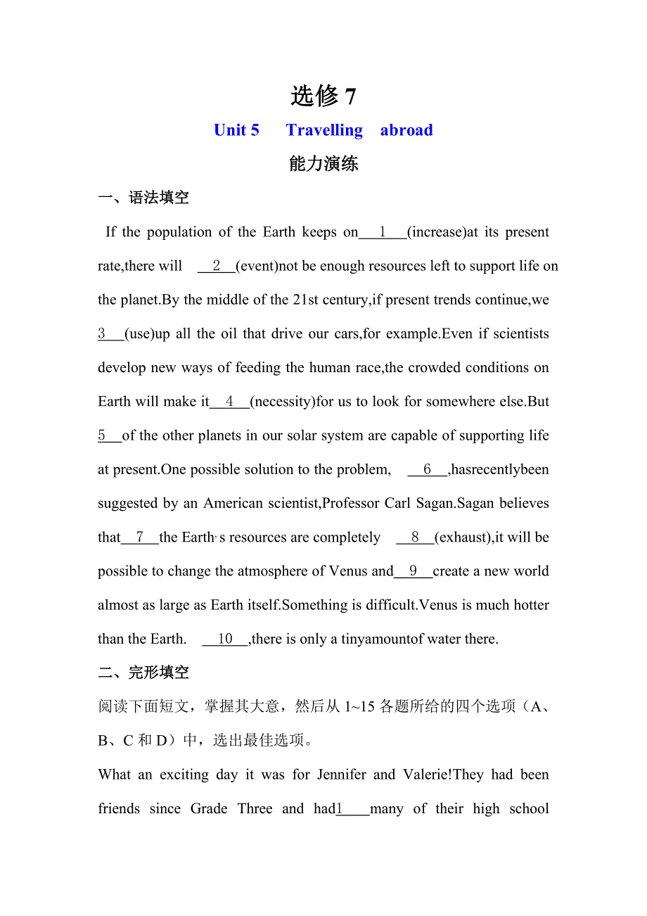 2011届高考英语一轮复习单元专题配套精练：选修7 UNIT 5.doc_第1页