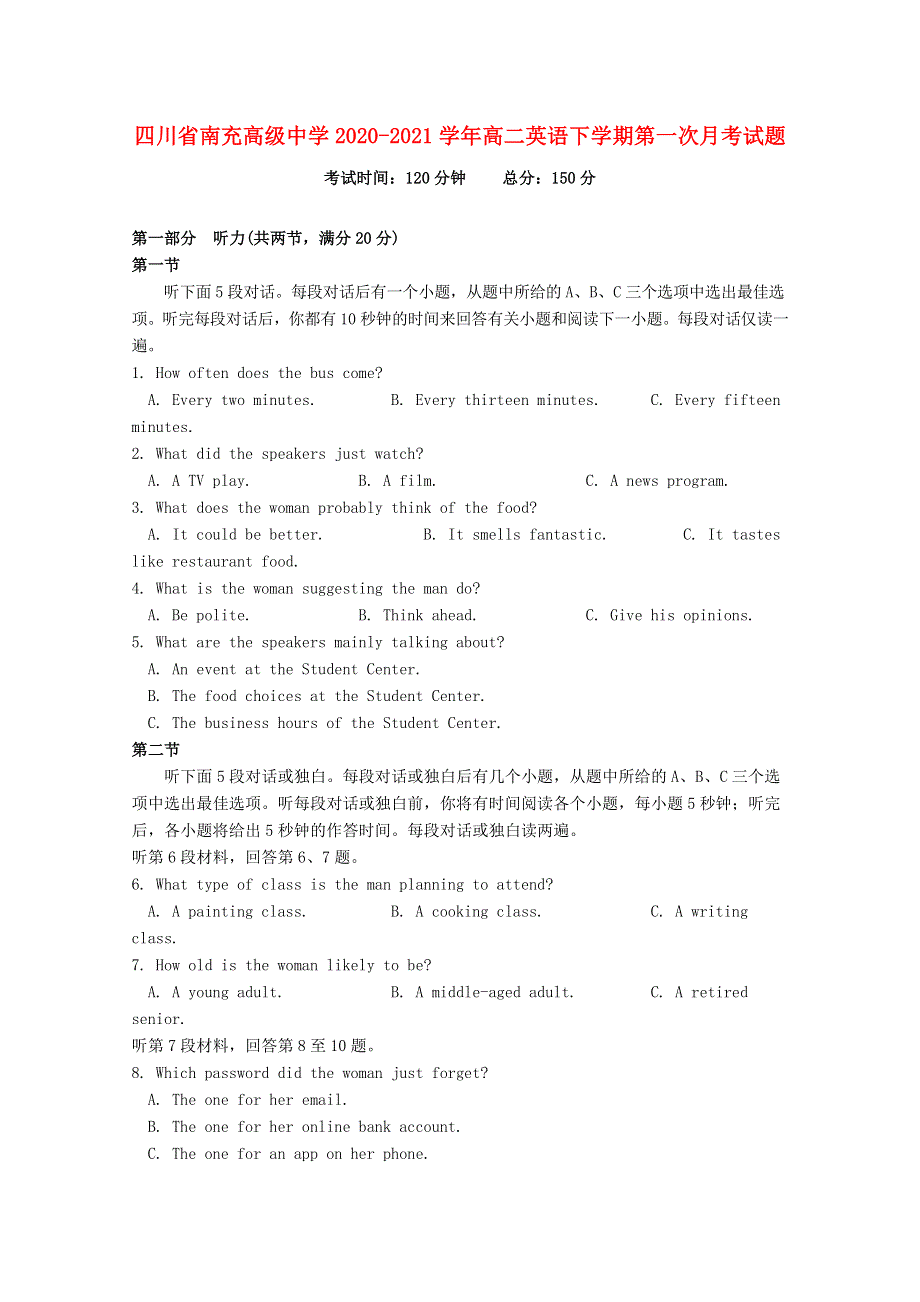 四川省南充高级中学2020-2021学年高二英语下学期第一次月考试题.doc_第1页