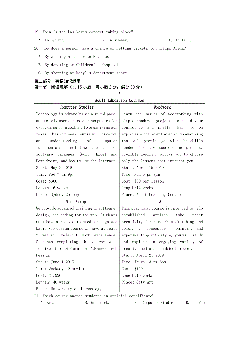 四川省南充高级中学2020-2021学年高二英语下学期第一次月考试题.doc_第3页