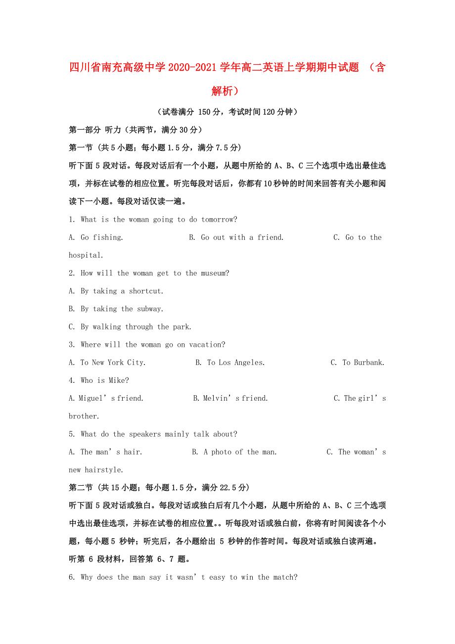 四川省南充高级中学2020-2021学年高二英语上学期期中试题 （含解析）.doc_第1页