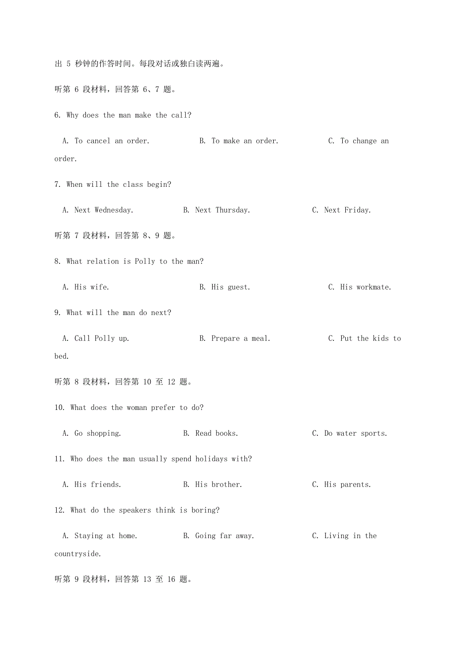 四川省南充高级中学2020-2021学年高二英语上学期第一次月考试题.doc_第2页