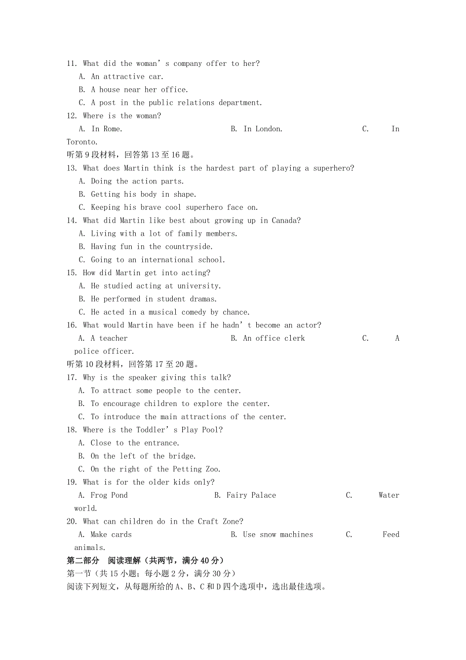 四川省南充高级中学2020-2021学年高二英语下学期入学考试试题.doc_第2页