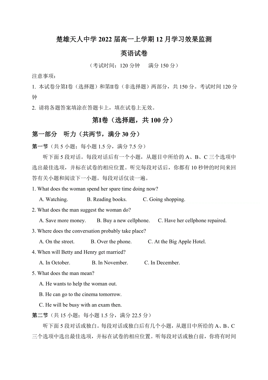 云南省楚雄天人中学2019-2020学年高一12月月考英语试题 WORD版含答案.doc_第1页