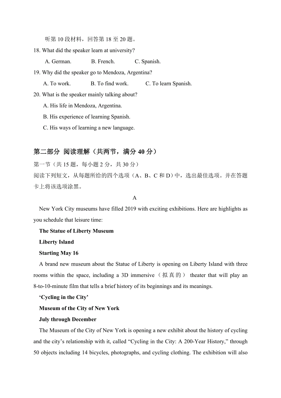 云南省楚雄天人中学2019-2020学年高一12月月考英语试题 WORD版含答案.doc_第3页