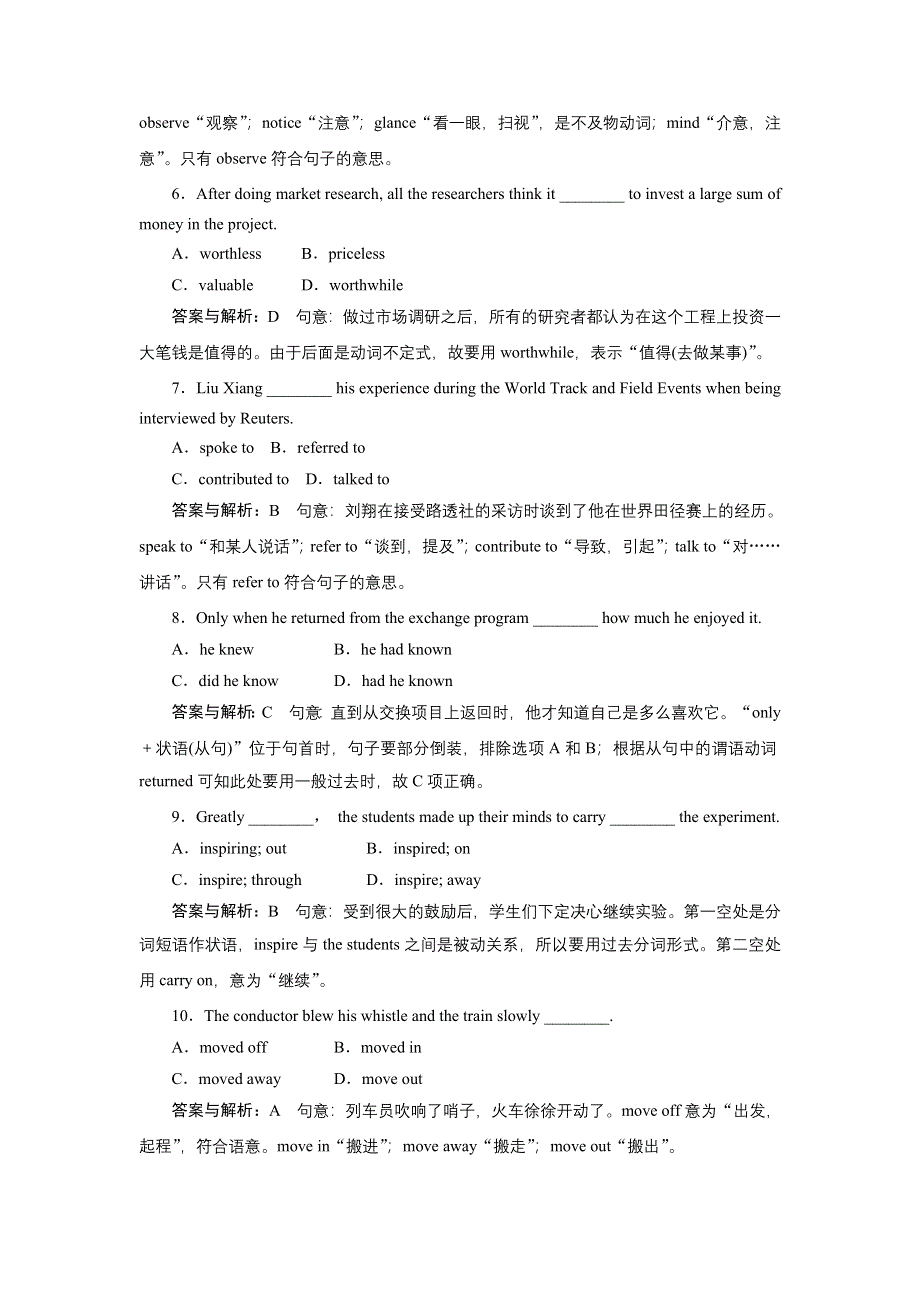 2013届新课标高三英语一轮复习课时检测 21.doc_第2页