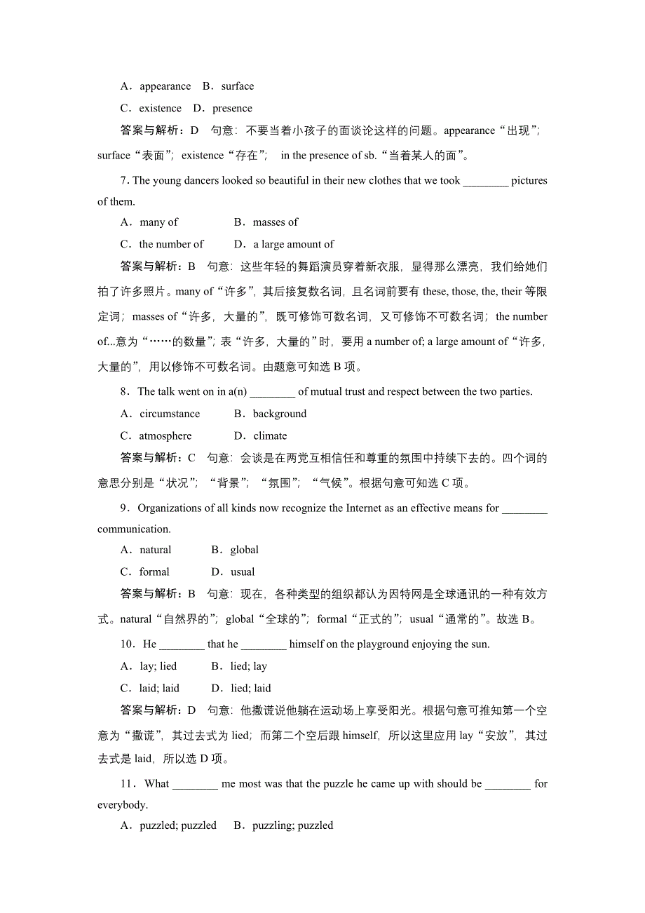 2013届新课标高三英语一轮复习课时检测 18.doc_第2页