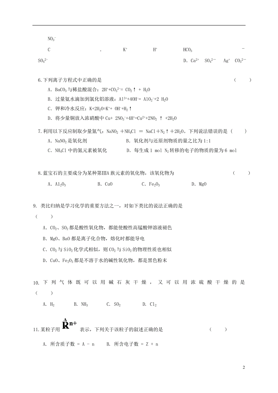 云南省楚雄天人中学2019-2020学年高一化学5月月考试题.doc_第2页