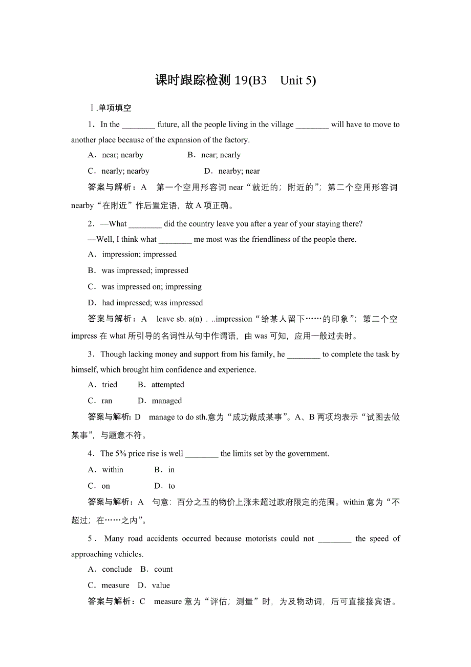 2013届新课标高三英语一轮复习课时检测 19.doc_第1页