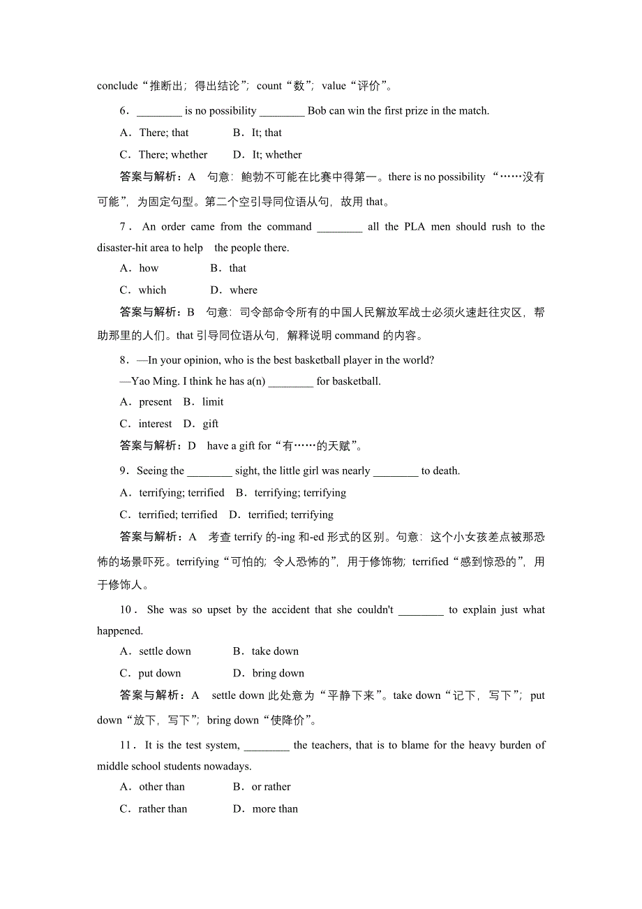 2013届新课标高三英语一轮复习课时检测 19.doc_第2页