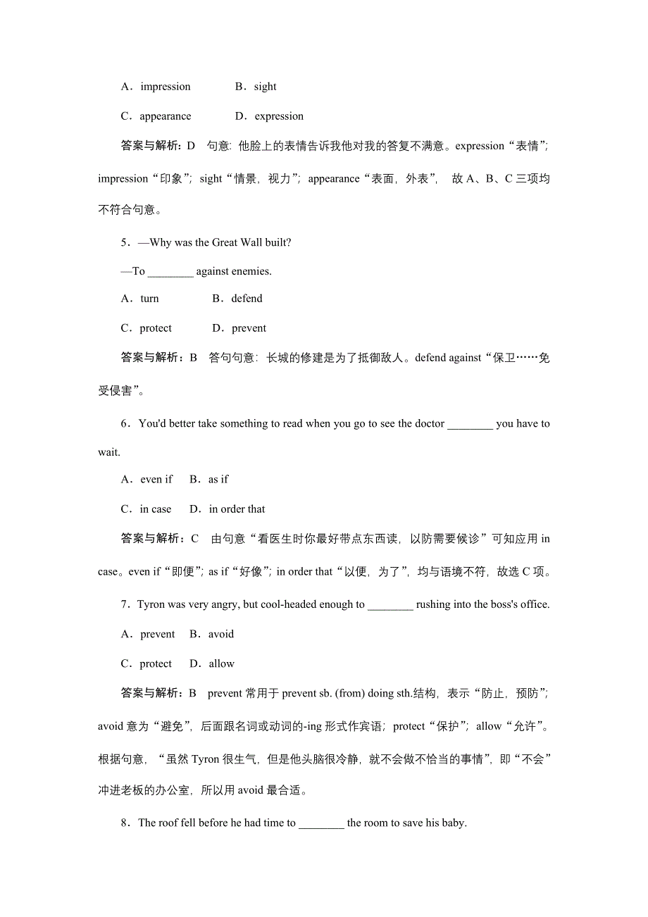 2013届新课标高三英语一轮复习课时检测 25.doc_第2页