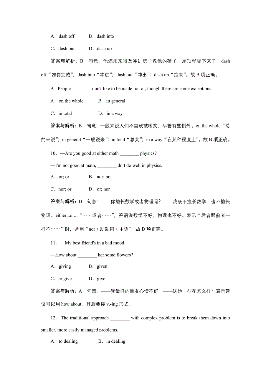 2013届新课标高三英语一轮复习课时检测 25.doc_第3页