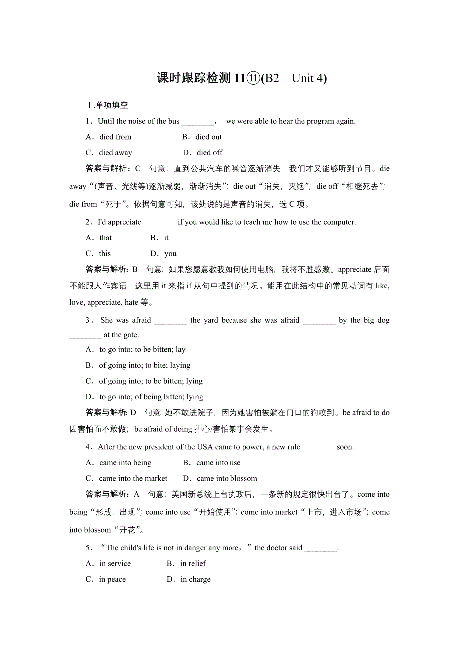 2013届新课标高三英语一轮复习课时检测 11.doc_第1页