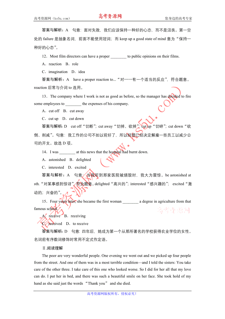 2013届新课标高三英语一轮复习课时检测 24.doc_第3页