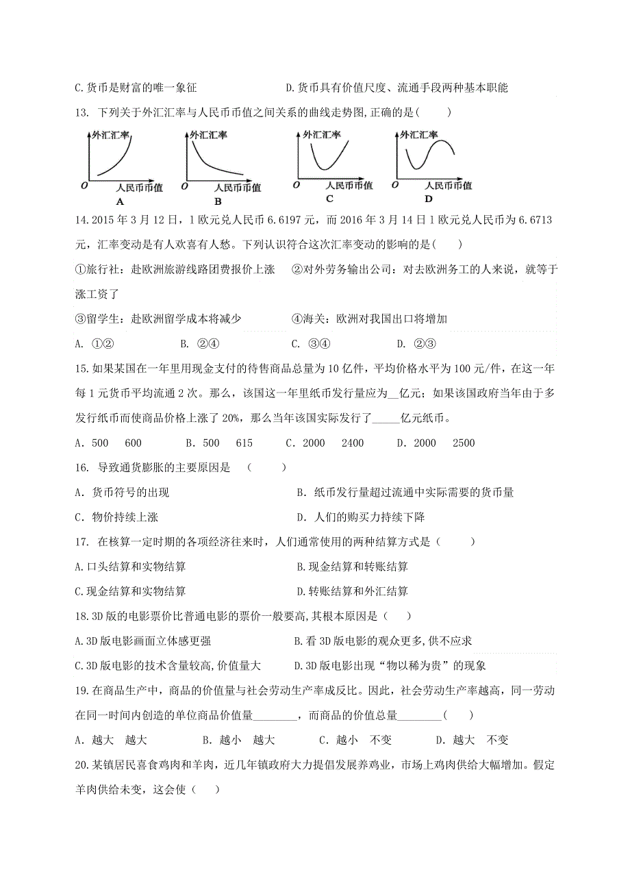 云南省楚雄天人中学2019-2020学年高一政治9月月考试题.doc_第3页