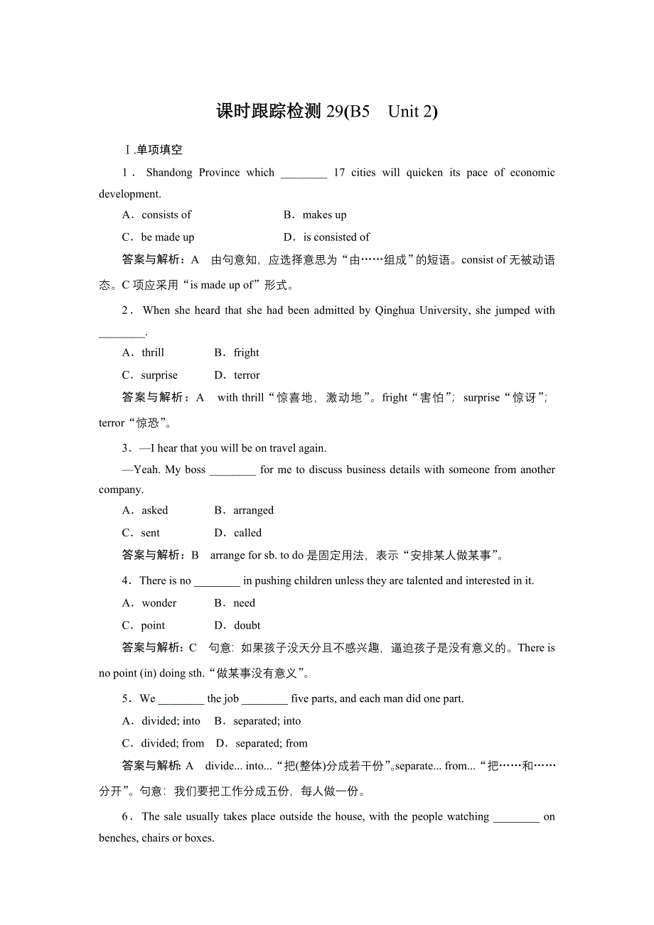 2013届新课标高三英语一轮复习课时检测 29.doc_第1页