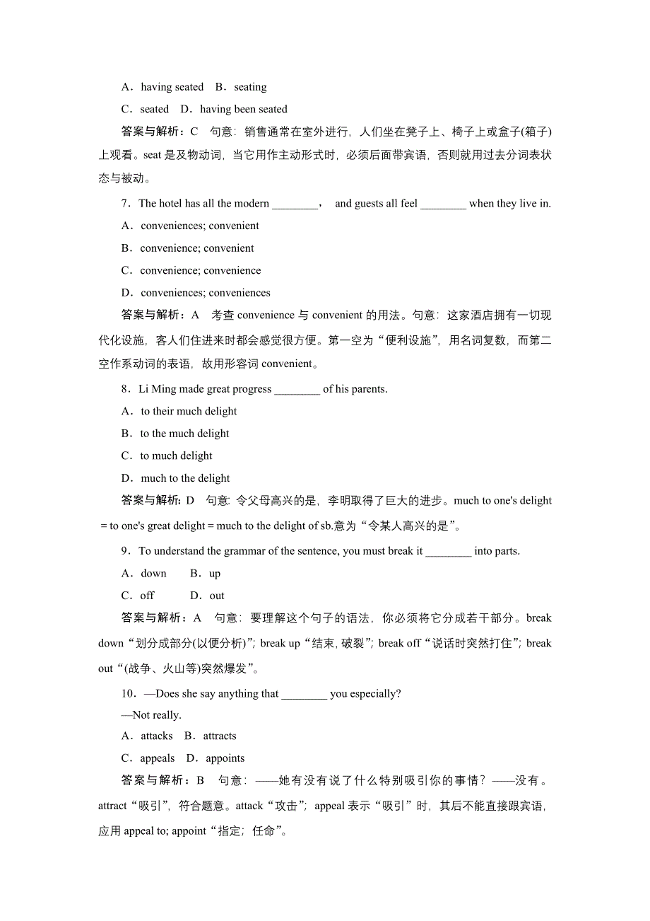 2013届新课标高三英语一轮复习课时检测 29.doc_第2页