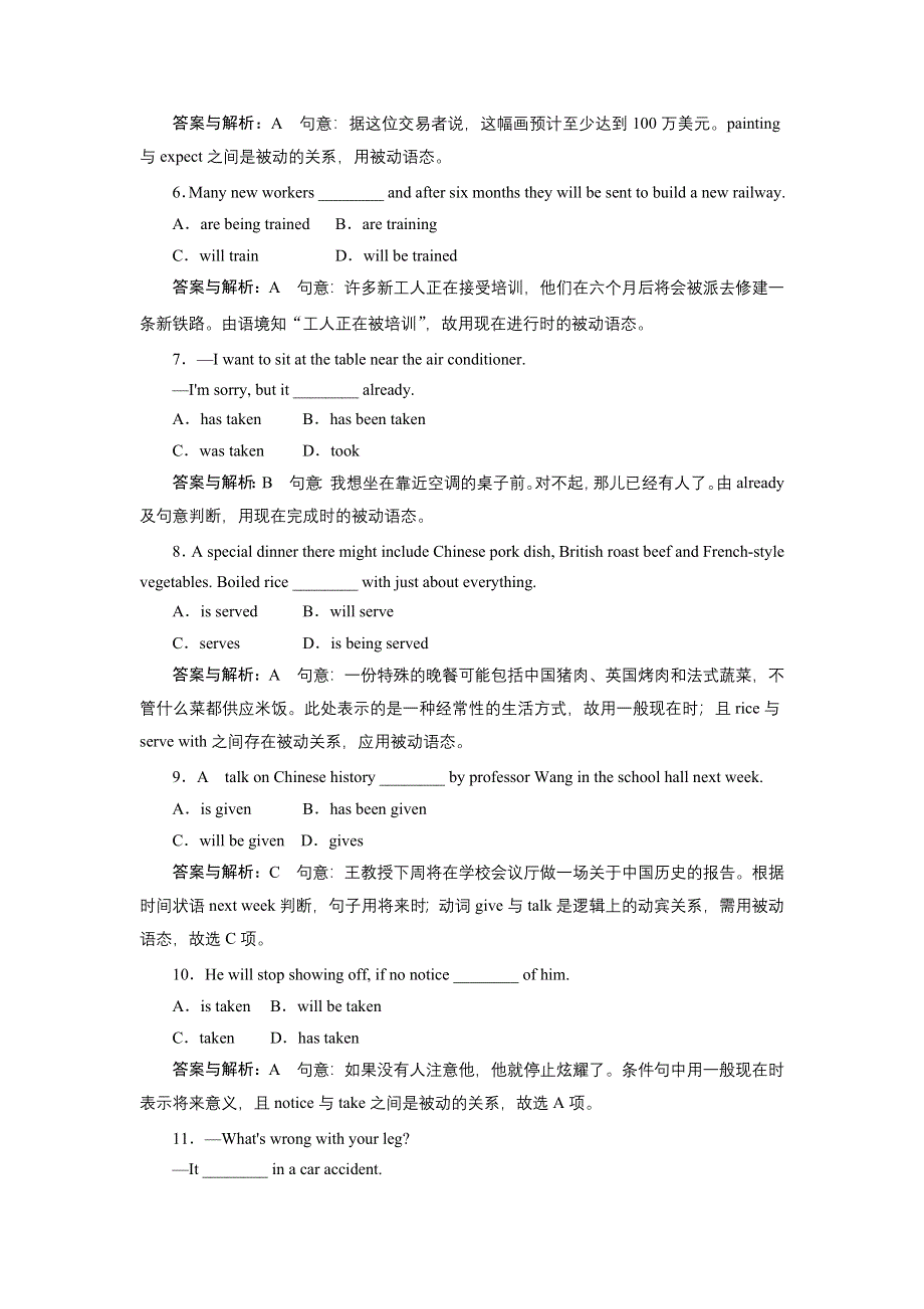 2013届新课标高三英语一轮复习课时检测 12.doc_第2页