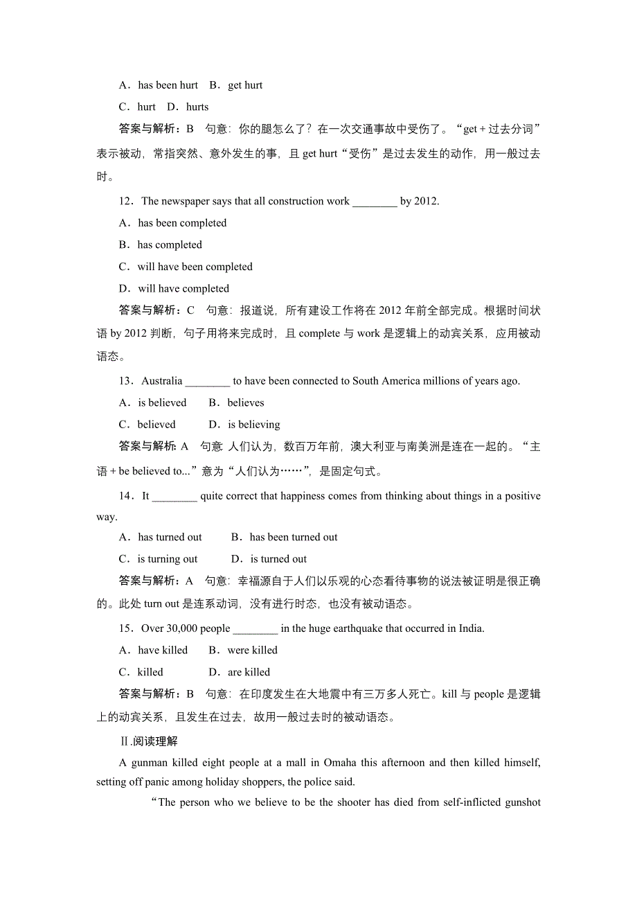 2013届新课标高三英语一轮复习课时检测 12.doc_第3页