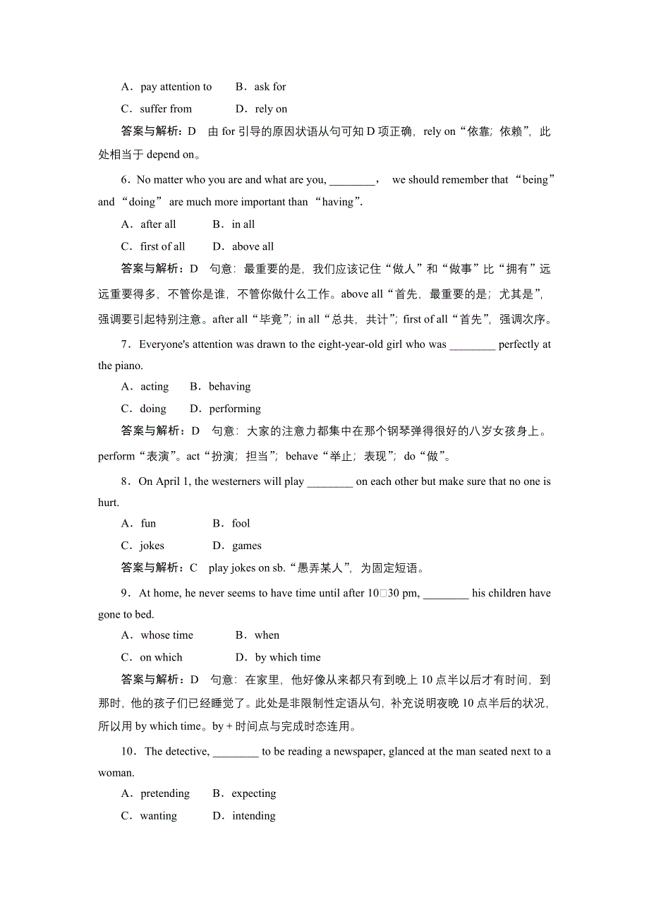 2013届新课标高三英语一轮复习课时检测 13.doc_第2页