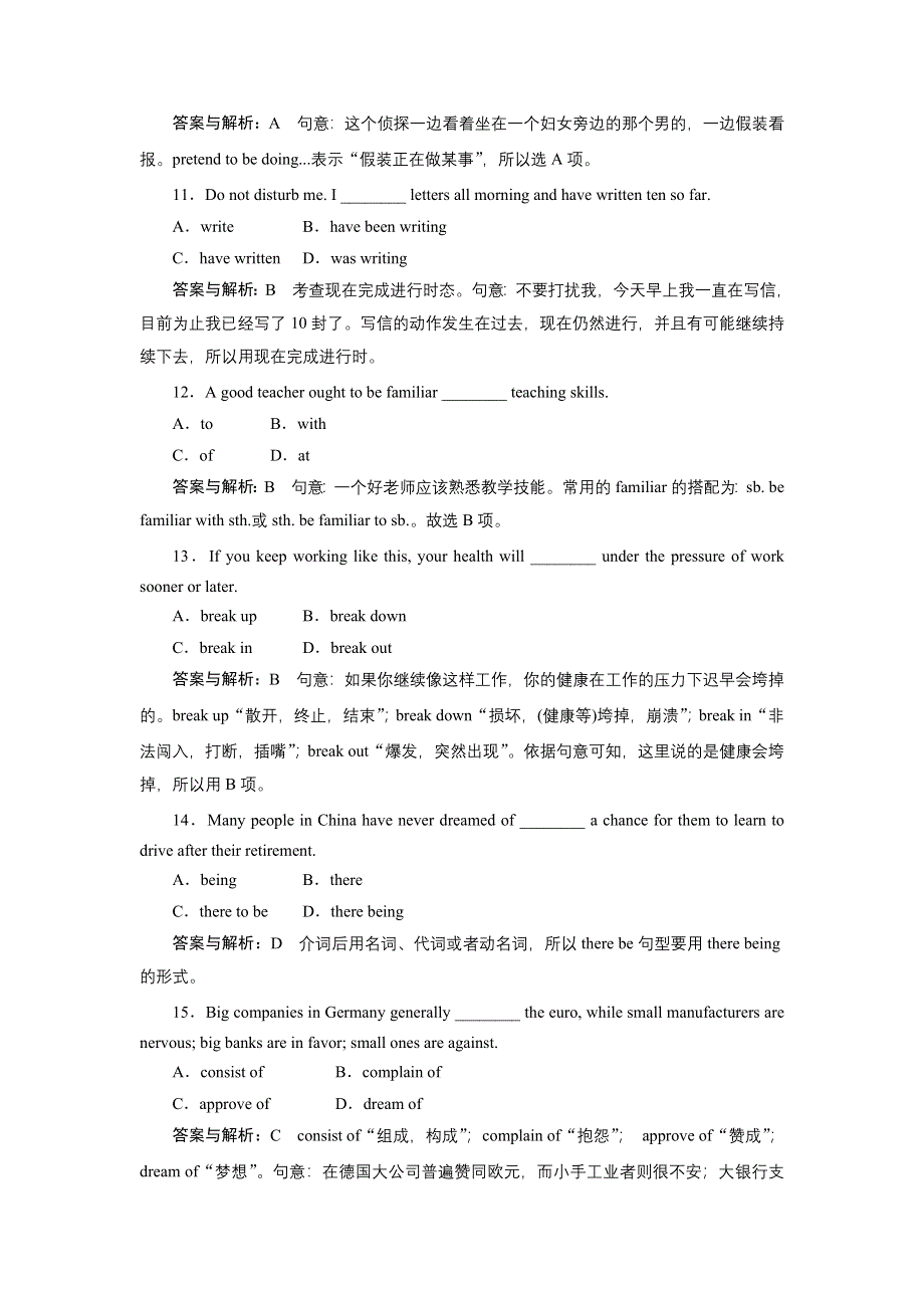 2013届新课标高三英语一轮复习课时检测 13.doc_第3页