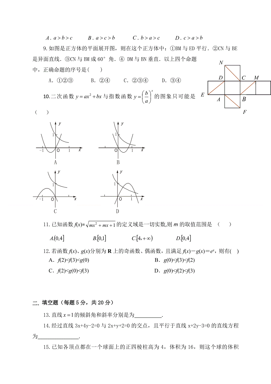 云南省楚雄天人中学2019-2020学年高一12月月考数学试题 WORD版含答案.doc_第2页