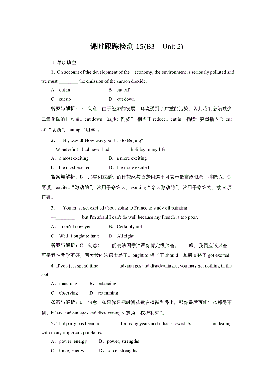 2013届新课标高三英语一轮复习课时检测 15.doc_第1页